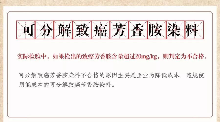 可分解致癌芳香胺染料是什么？如何檢測？