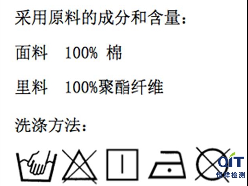 紡織品和服裝產(chǎn)品耐久性標(biāo)簽需要標(biāo)注的內(nèi)容有哪些？